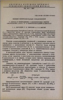 Химия непредельных соединений. V. Синтез и превращения β-цианэтиловых эфиров З-метилбутин-1-ола-3 и 2,7-диметилоктадиин-3,5-диола-2,7