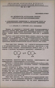 Об активности метильной группы 1-метил-3,4-дигидроизохинолина. II. Алкилирование замещенных в 1-метильной группе 3,4-дигидроизохинолинов электрофильными олефинами