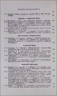 Բովանդակություն