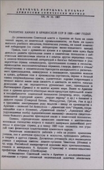 Развитие химии в Армянской ССР в 1920-1967 годах