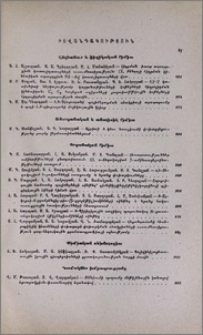 Բովանդակություն