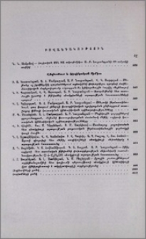 Բովանդակություն