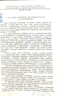 К 60-летию академика АН Армянской ССР А. Б. Налбандяна