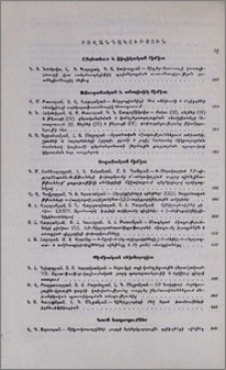 Բովանդակություն