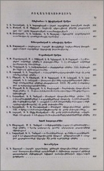 Բովանդակություն