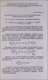 Исследование в области синтеза производных п-алкоксибензойных кислот. XXIII. Некоторые β-замещенные п-алкоксипропиофеноны