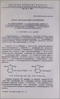 Химия непредельных соединений. VII. Присоединение α-галоидалкиловых эфиров и α-хлорэтилбензола к 1,1,3,3-тетраметил-4-винилфталану и некоторые превращения полученного 1,1,3,3-тетраметил-4-(α-хлор-γ-метоксипропилфталана)