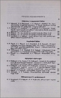 Բովանդակություն
