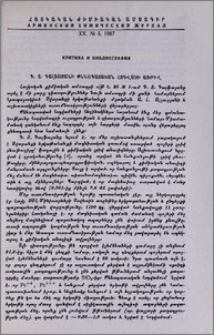Գ. Տ. Գալֆայանի քննադատական հոդվածի առթիվ