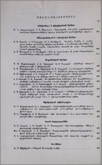 Բովանդակություն