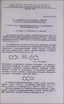 Об активности метильной группы 1-метил-3,4-дигидроизохинолина. IV. Синтез моно-и дикарбоновых кислот 5,6-дигидробенз(g)пирроколинового ряда
