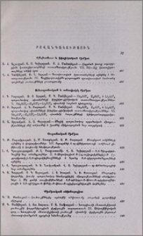 Բովանդակություն