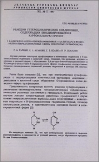Реакции гетероциклических соединений, содержащих енолизирующуюся карбонильную группу. I. 2,3-Дигидро-3-кето-6-пиридазиниловые и 2,3-дигидро-2-фенил- З-кето-6-пиридазиниловые эфиры некоторых сульфокислот