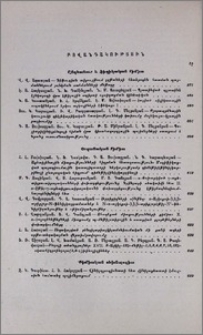 Բովանդակություն