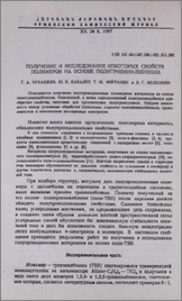 Получение и исследование некоторых свойств полимеров на основе политривинилбензола