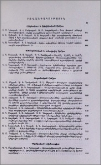 Բովանդակություն