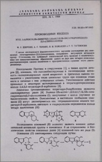 Производные индола. XVIII. 3-алкил-6,12b-диметил-1,2,3,4,5,6,7,12,12b-октагидроиндоло-(2,3-а)хинолизины