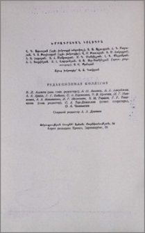 Խմբագրական կոլեգիա