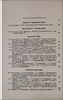 Բովանդակություն