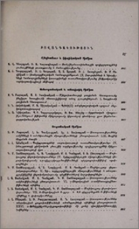 Բովանդակություն