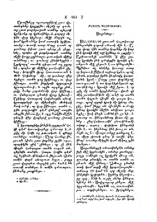 Սալամանդր