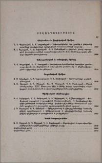 Բովանդակություն