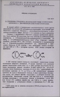 О строении продукта взаимодействия хлористого бензоила с дианионом циклооктатетраена