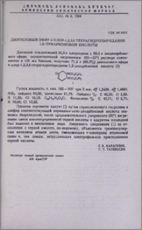 Диэтиловый эфир 4-хлор-1,2,3,6-тетрагидропиридазин-1,2-дикарбоновой кислоты