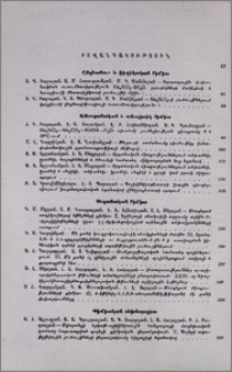 Բովանդակություն