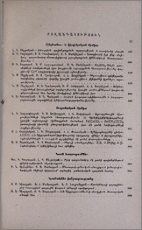 Բովանդակություն