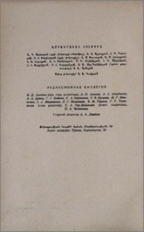 Խմբագրական կոլեգիա