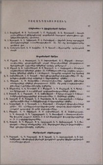 Բովանդակություն