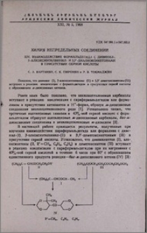 Химия непредельных соединений. XIV. Взаимодействие формальдегида с дивинил-, β-алкоксиэтилвинил- и β,β´-диалкоксикетонами в присутствии серной кислоты