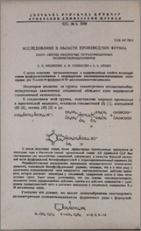 Исследование в области производных фурана. XXXIV. Синтез некоторых тетразамещенных полиметилендиаминов