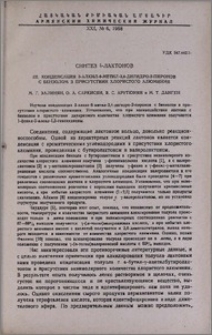 Синтез δ-лактонов. III. Конденсация 3-алкил-6-метил-3,4-дигидро-2-пиронов с бензолом в присутствии хлористого алюминия