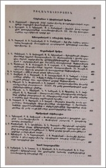 Բովանդակություն