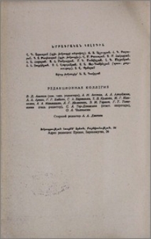 Խմբագրական կոլեգիա