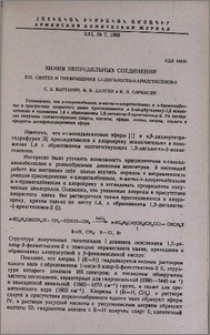 Химия непредельных соединений. XVI. Синтез и превращения 1,3-дигалоген-5-арилгексенов-2