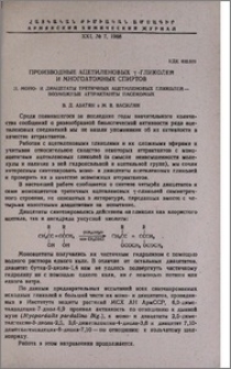 Производные ацетиленовых γ-гликолей и многоатомных спиртов. II. Моно- и диацетаты третичных ацетиленовых гликолей-возможные аттрактанты насекомых