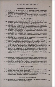 Բովանդակություն