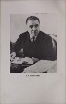 В. А. Амбарцумян