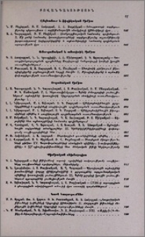 Բովանդակություն