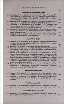 Բովանդակություն