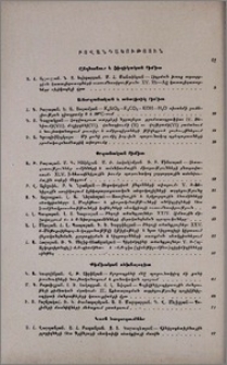 Բովանդակություն