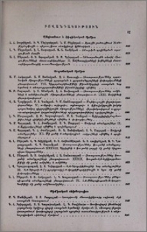 Բովանդակություն