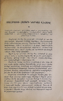 Սալմաստի հայերի ներկայ վիճակը