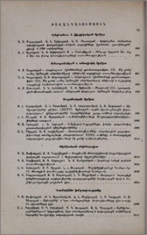 Բովանդակություն