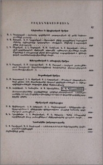 Բովանդակություն