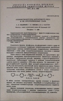 Хлорметилкетоны фуранового ряда и их уротропиновые соли