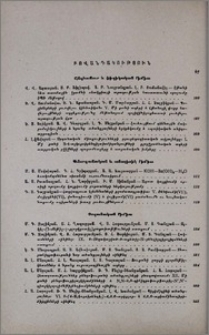 Բովանդակություն
